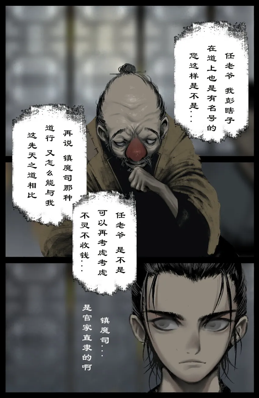 236 有缘又相见 第4页