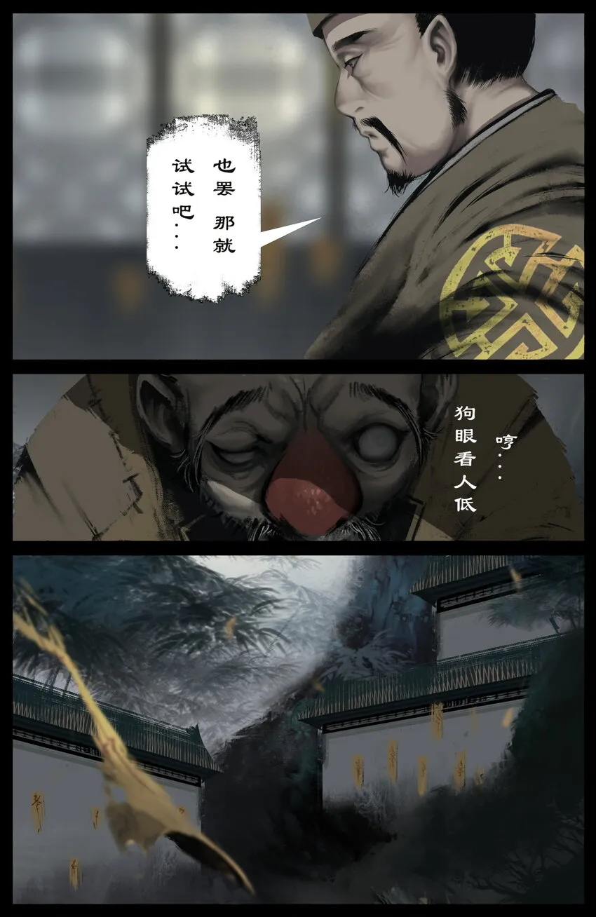 236 有缘又相见 第5页