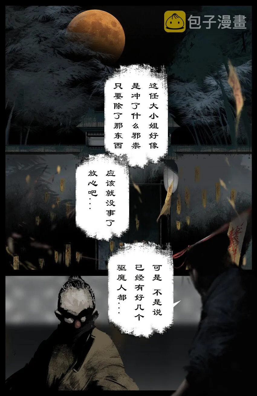 236 有缘又相见 第6页