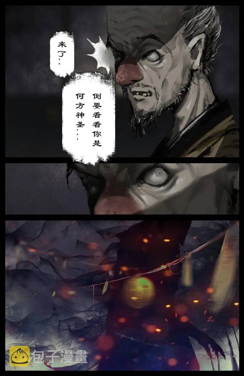 236 有缘又相见 第8页