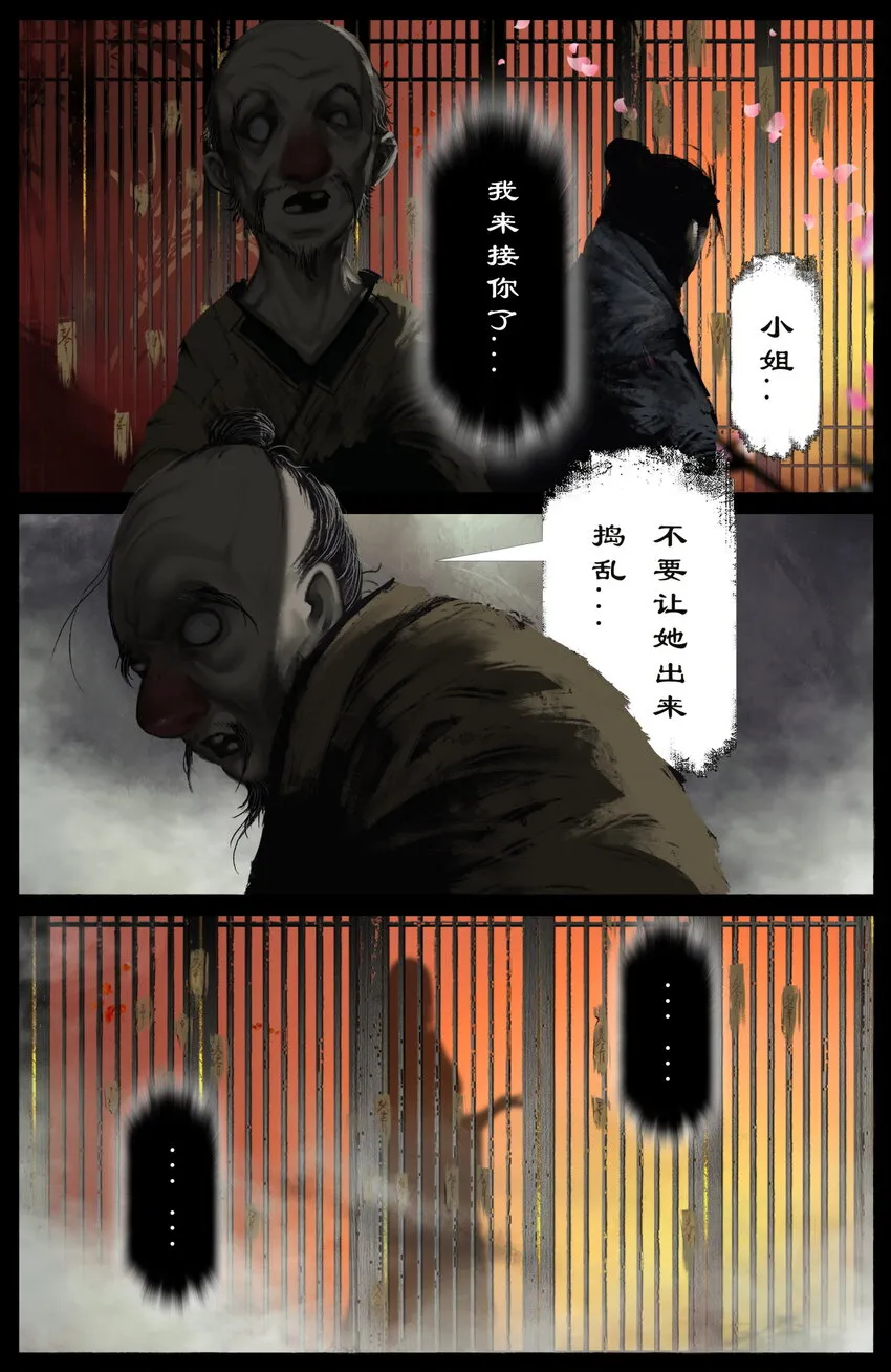 236 有缘又相见 第10页