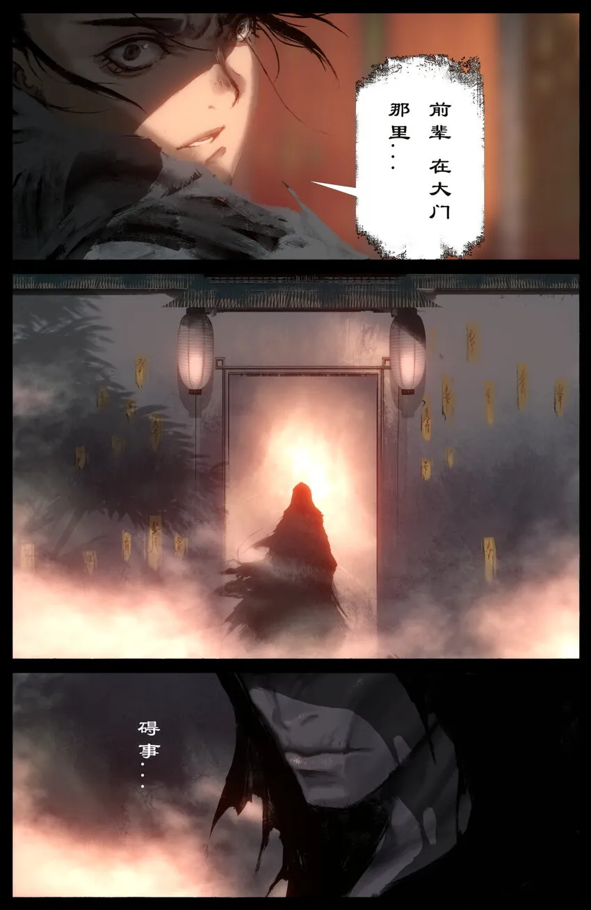 236 有缘又相见 第11页