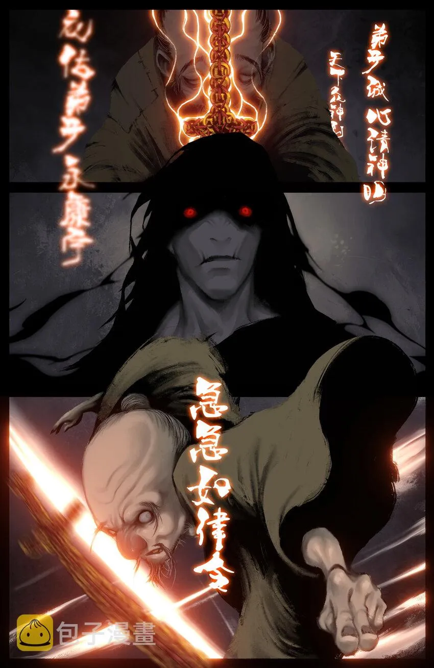 236 有缘又相见 第12页