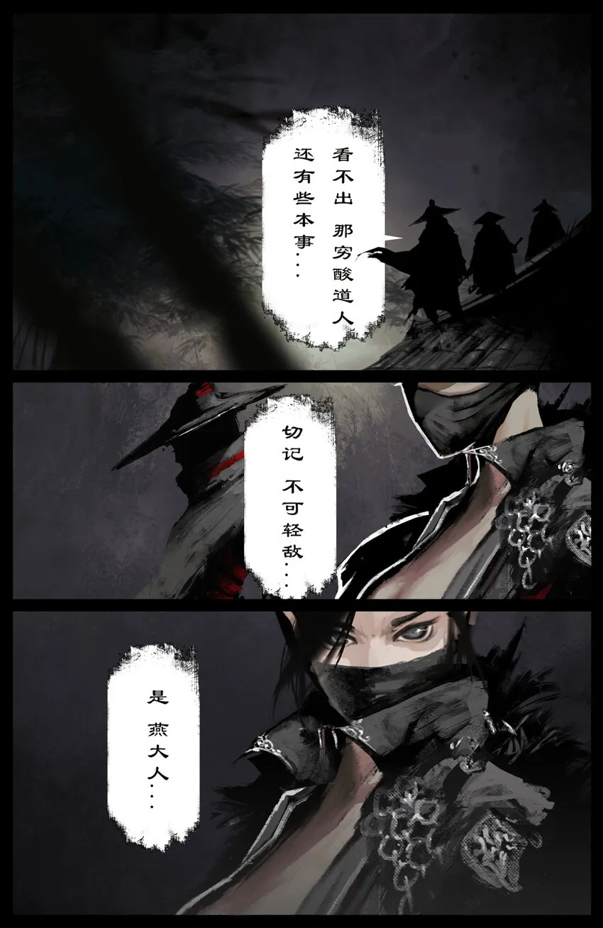 236 有缘又相见 第15页