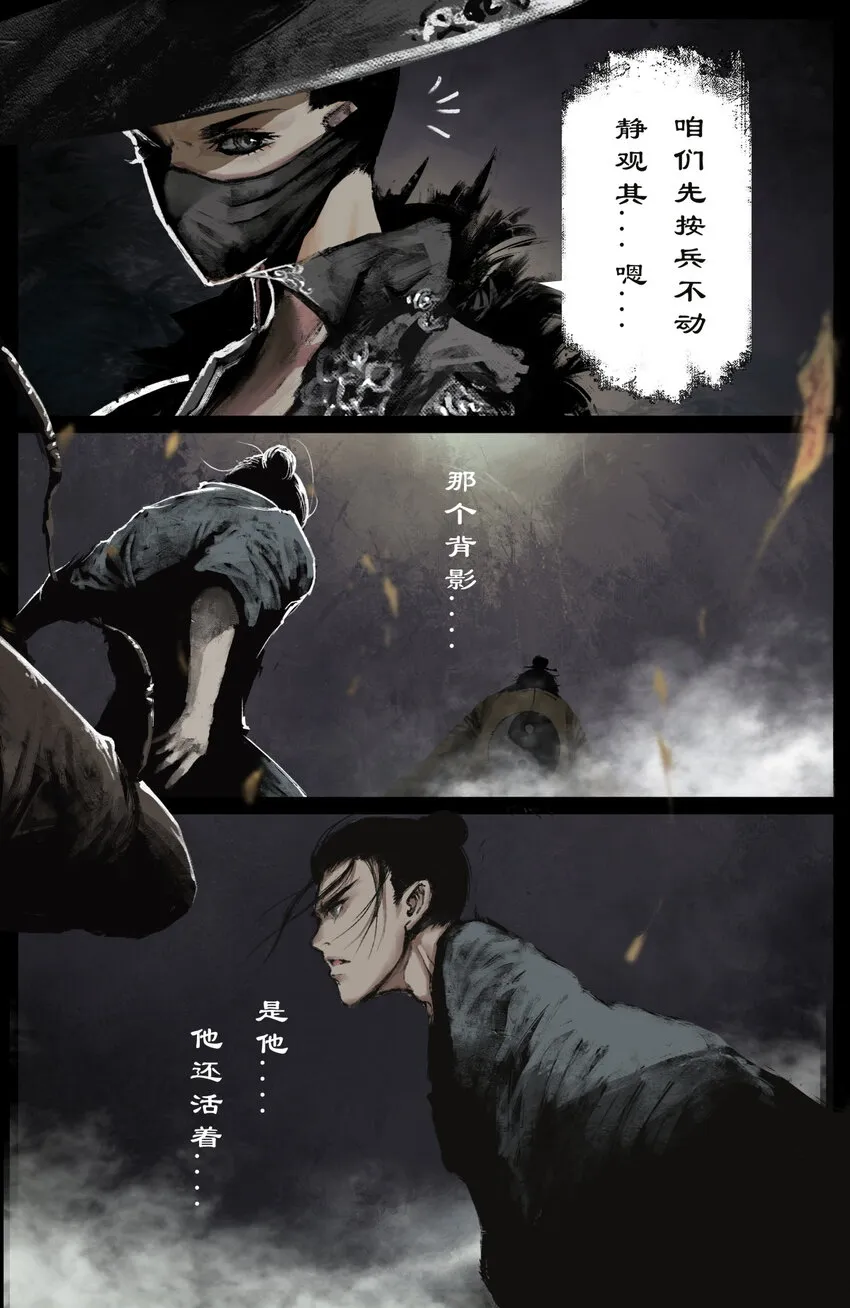 236 有缘又相见 第16页