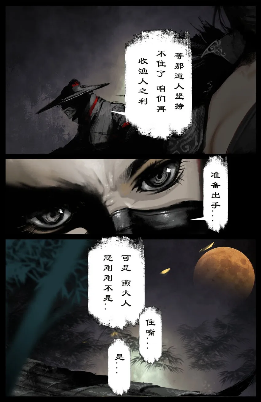 236 有缘又相见 第17页