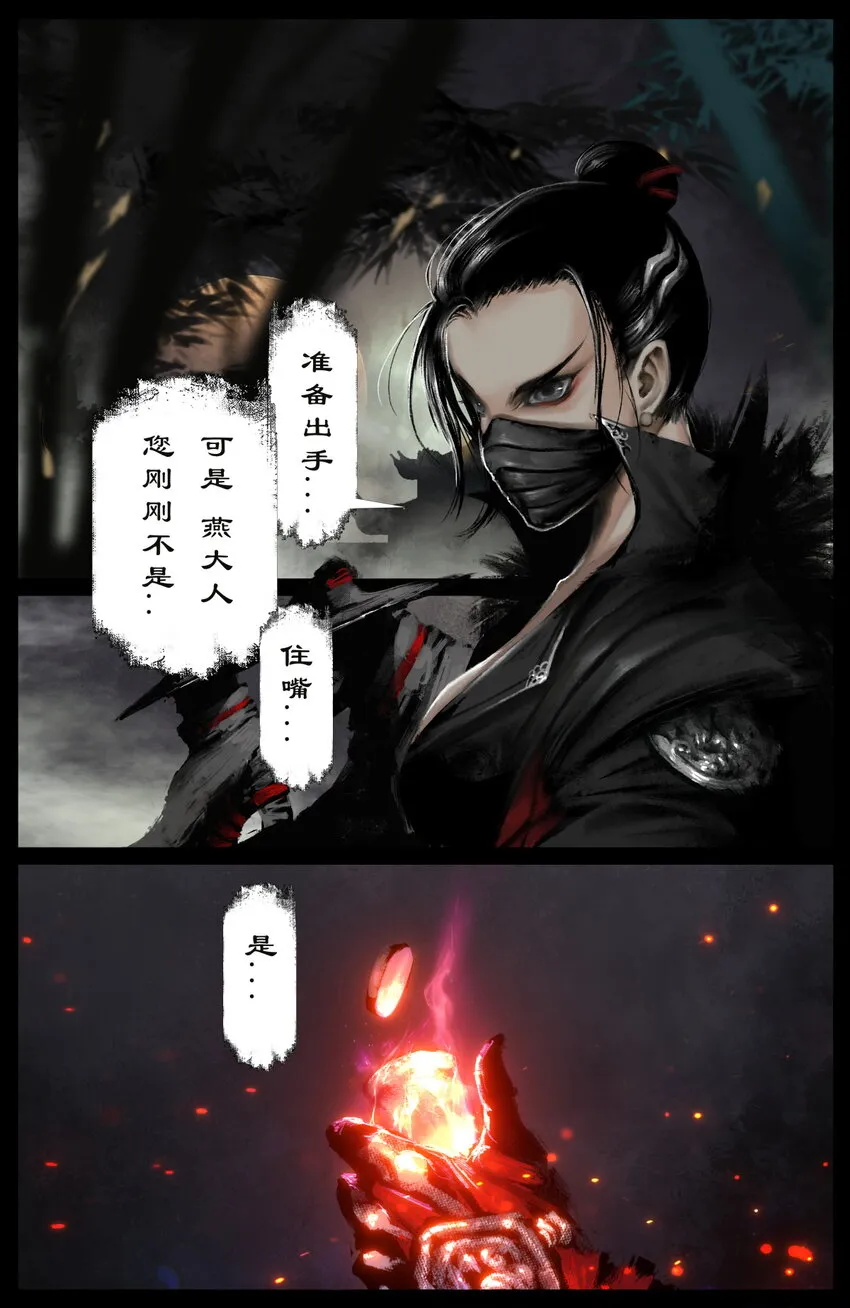 237 镇魔司 第2页