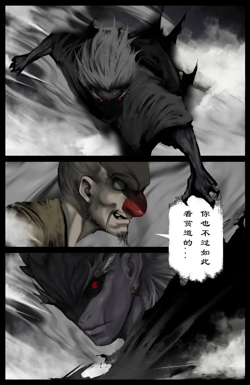 237 镇魔司 第4页