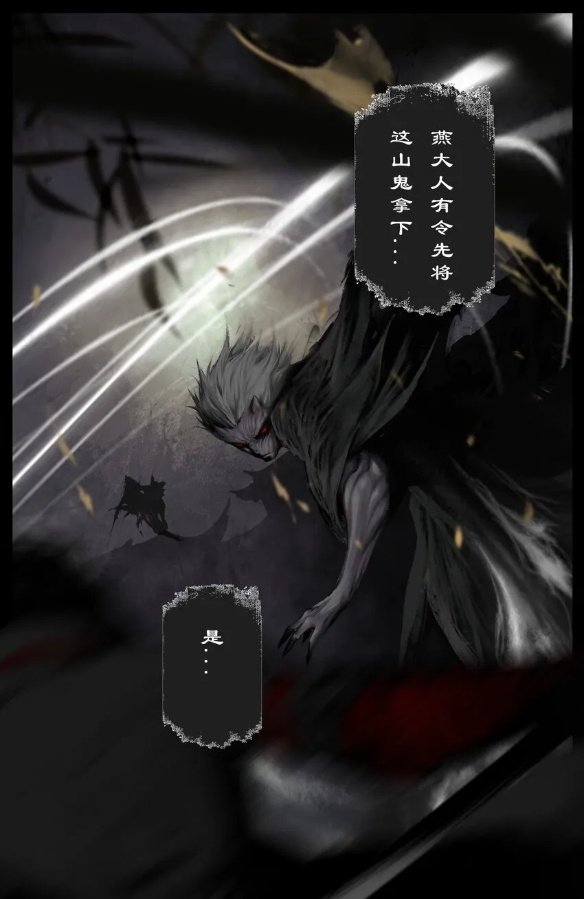 237 镇魔司 第6页