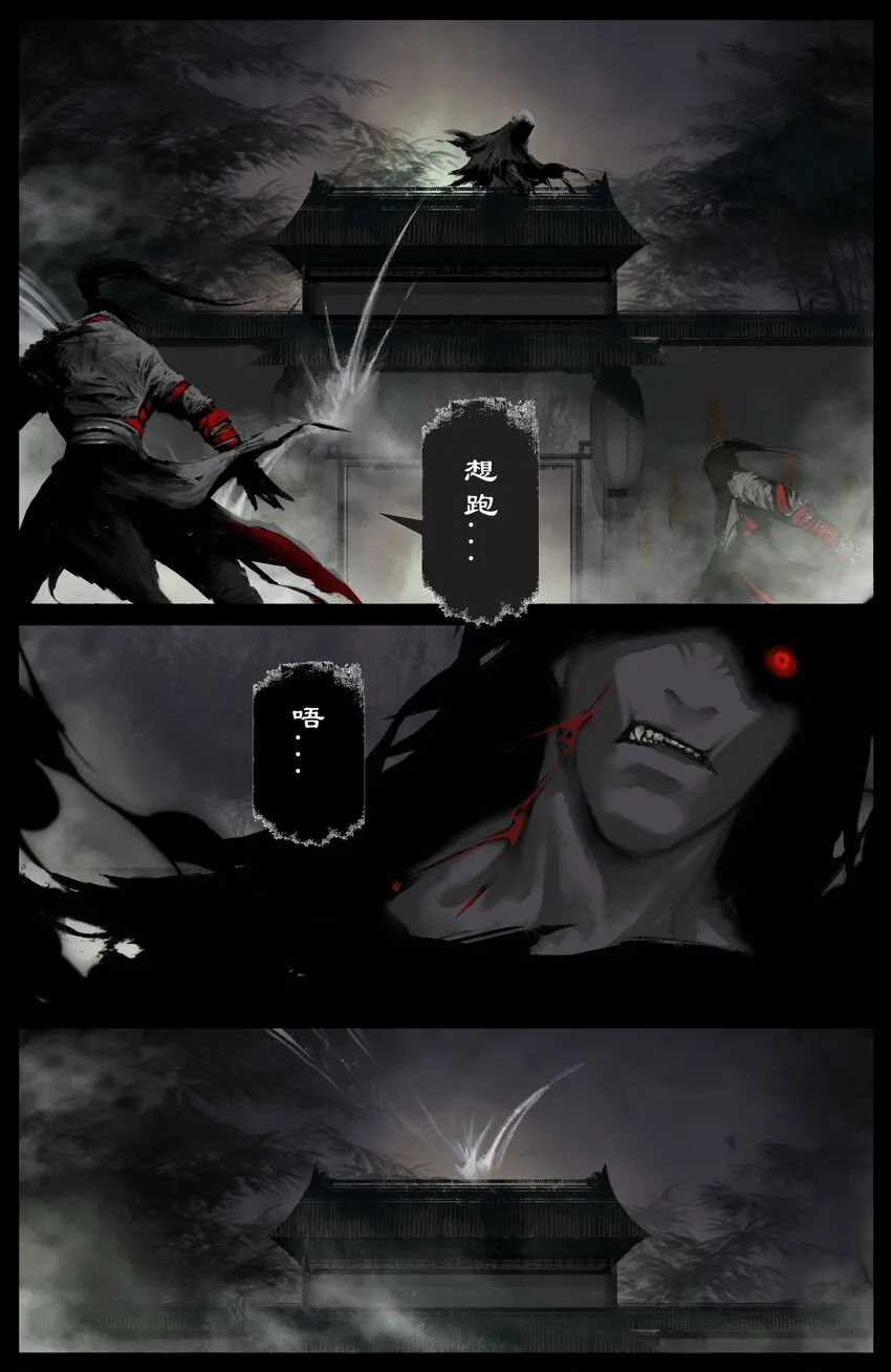 237 镇魔司 第9页