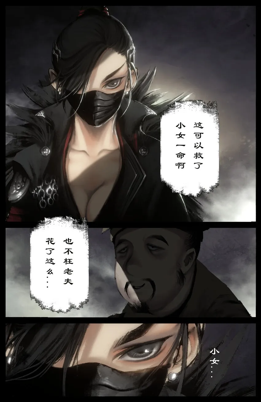 237 镇魔司 第11页