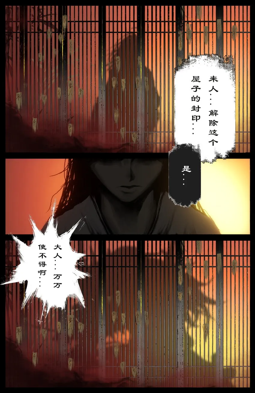 237 镇魔司 第15页