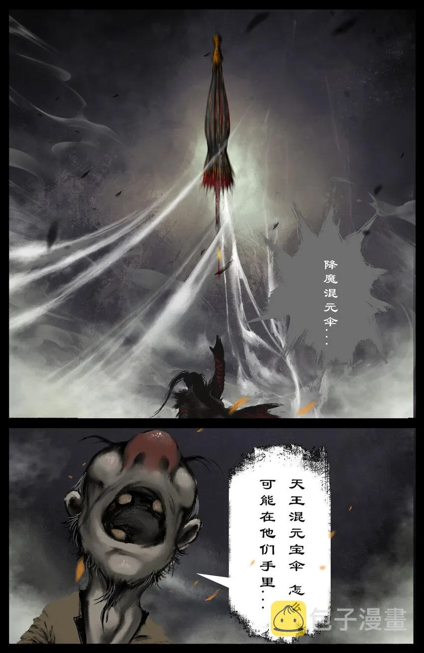238 后会有期 第3页