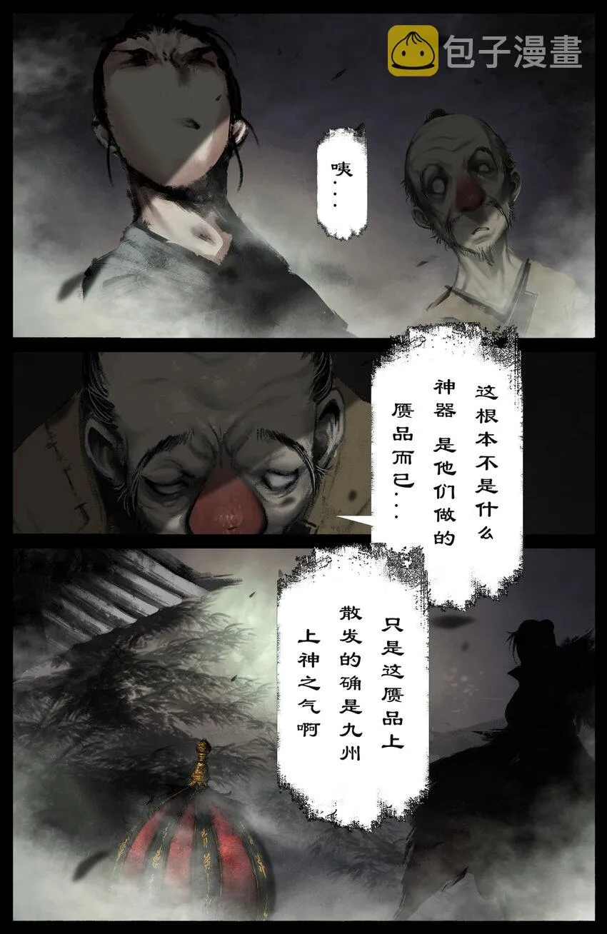 238 后会有期 第9页