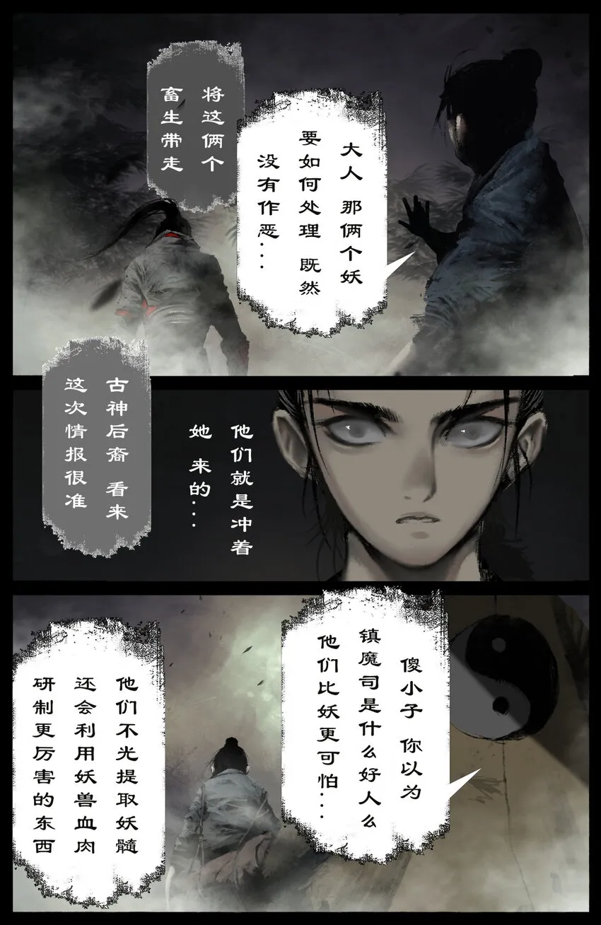 238 后会有期 第10页