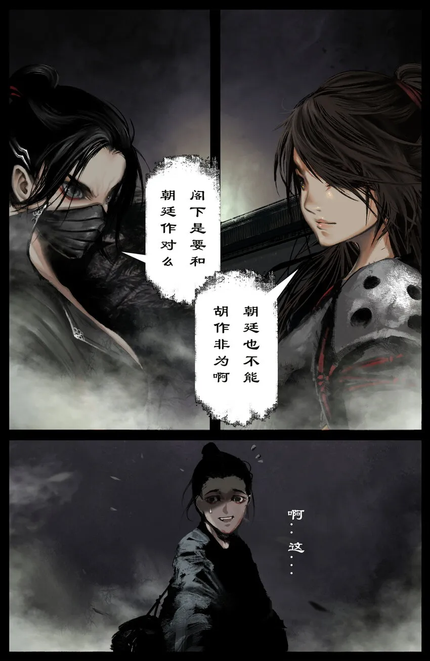 238 后会有期 第14页