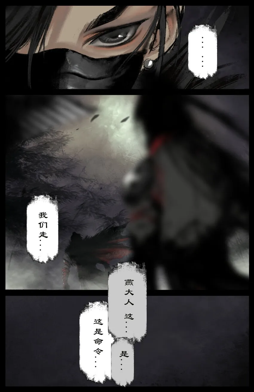 238 后会有期 第15页