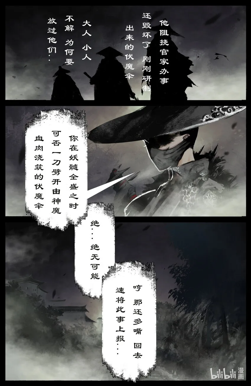 238 后会有期 第16页