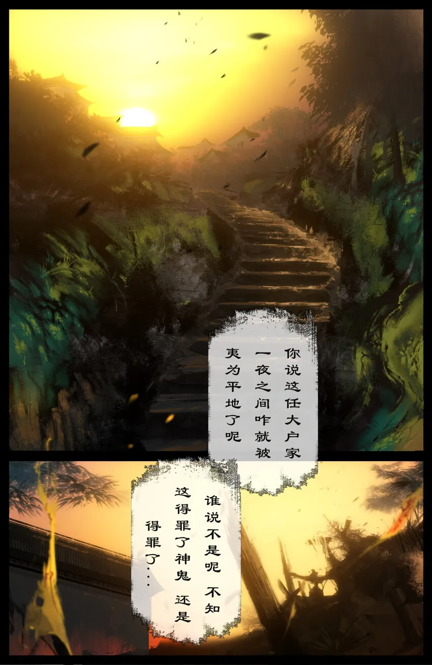 239 祸到临头不自知 第2页