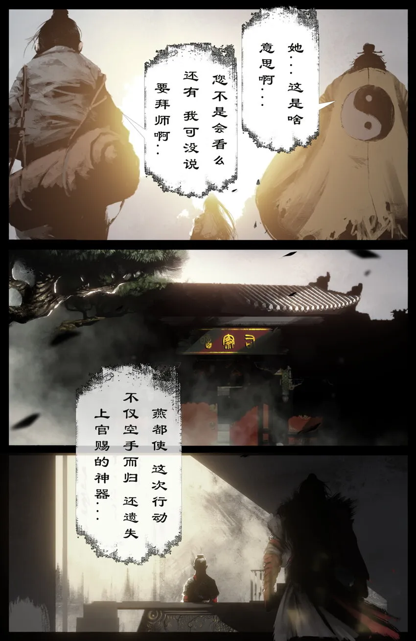 239 祸到临头不自知 第6页