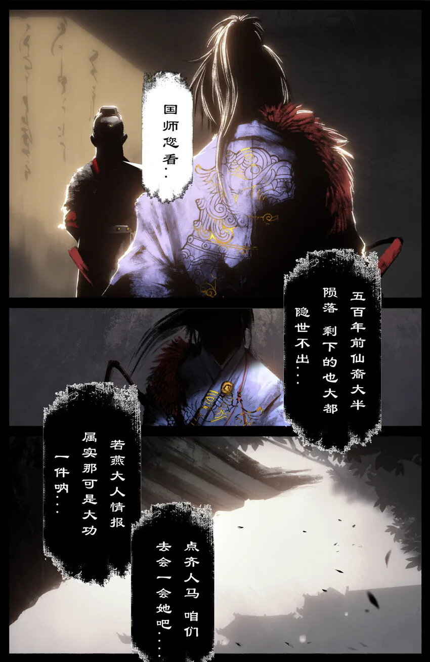 239 祸到临头不自知 第10页