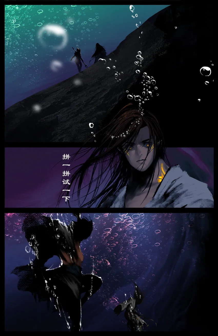 248 海眼归墟 第10页