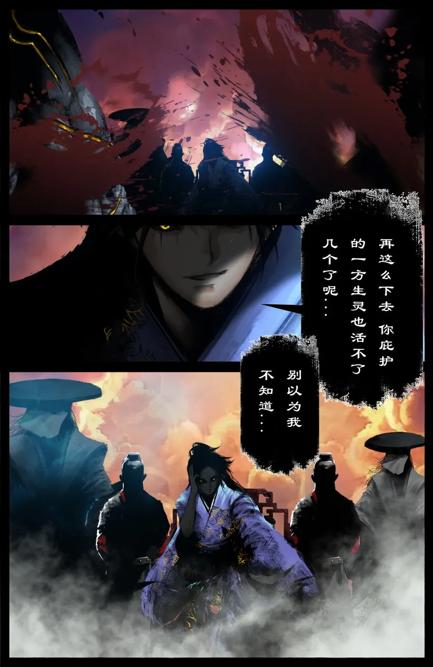 248 海眼归墟 第13页