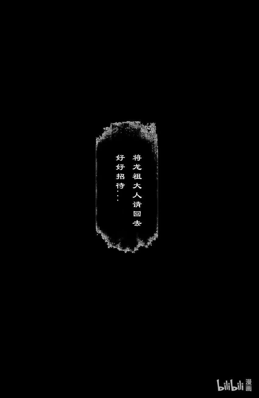248 海眼归墟 第16页