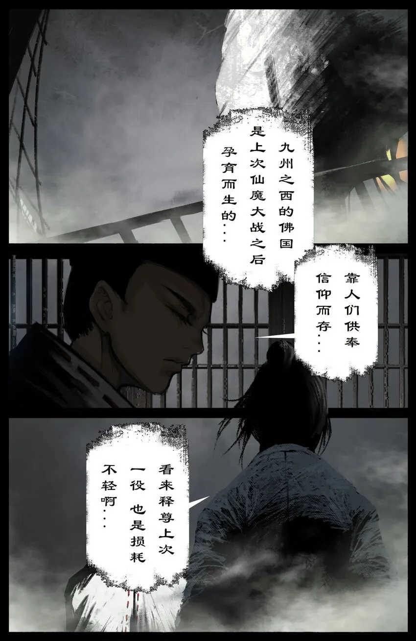 265 当前局势 第3页