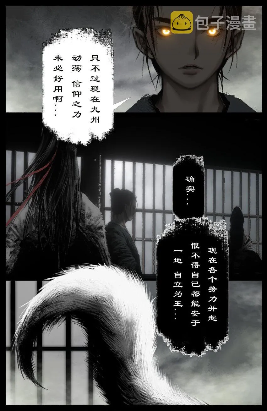 265 当前局势 第5页