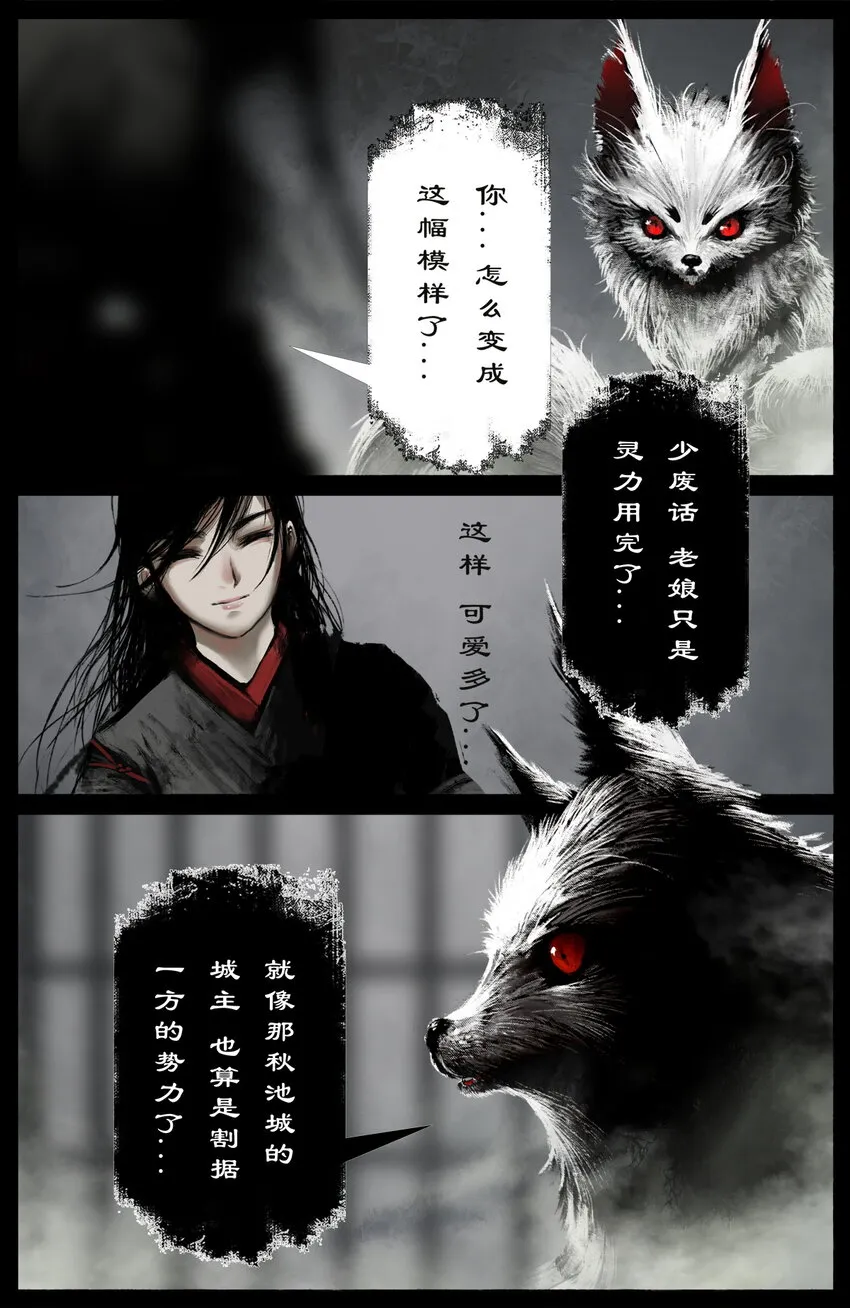 265 当前局势 第6页