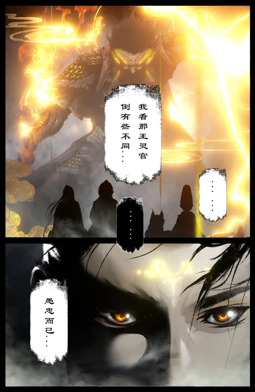 265 当前局势 第11页