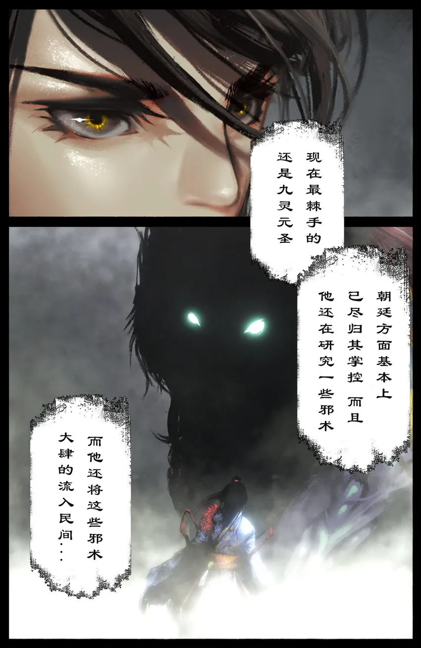 265 当前局势 第12页
