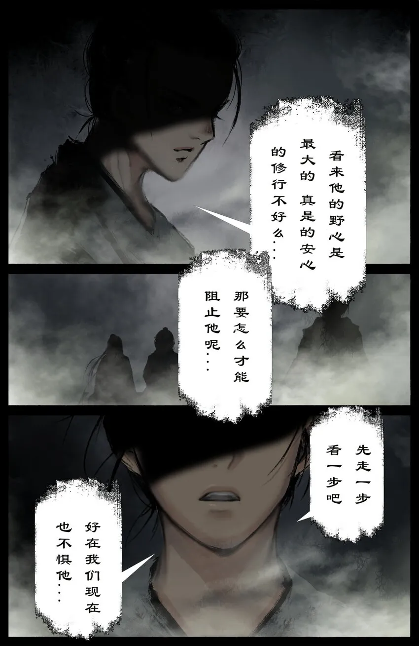 265 当前局势 第14页