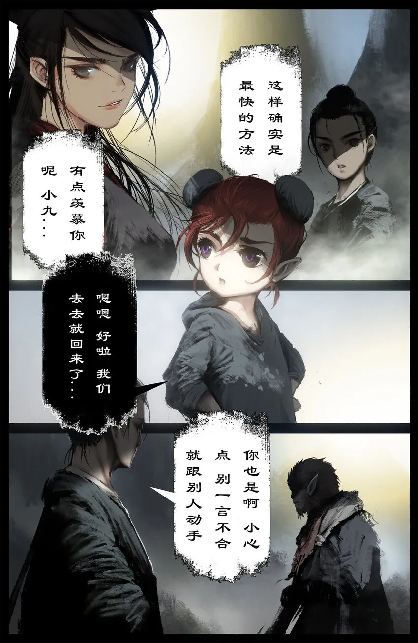 266 不然如何 第3页