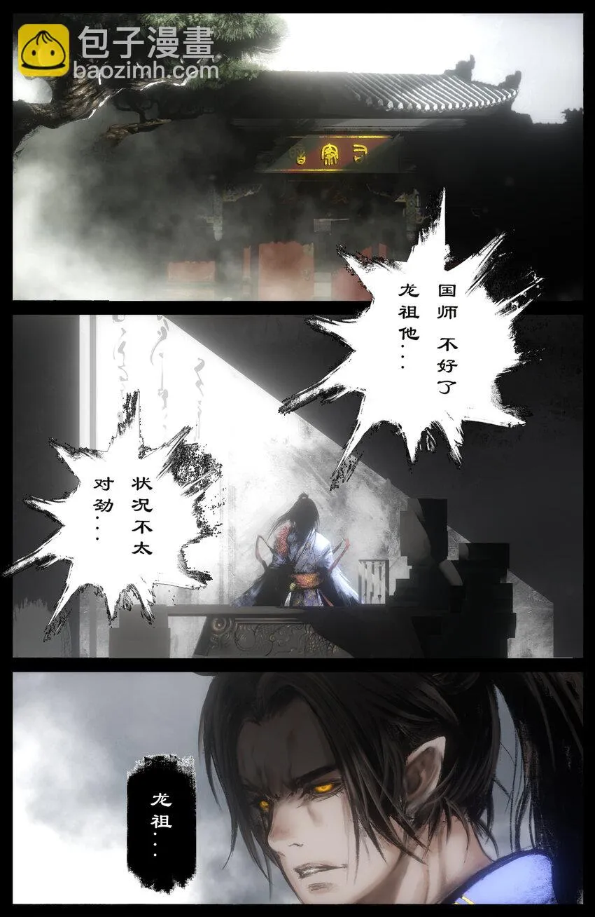 268 新仇旧恨 第4页