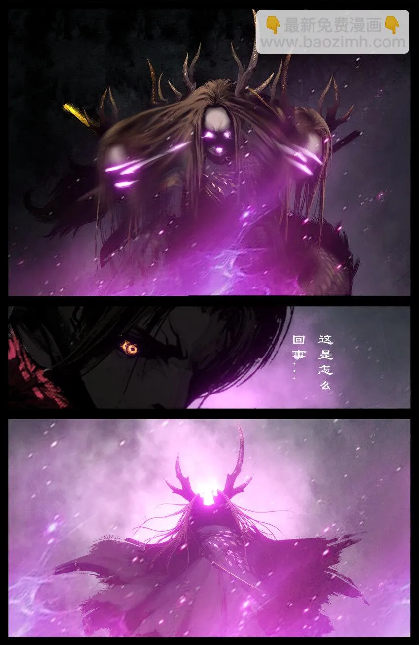 268 新仇旧恨 第5页