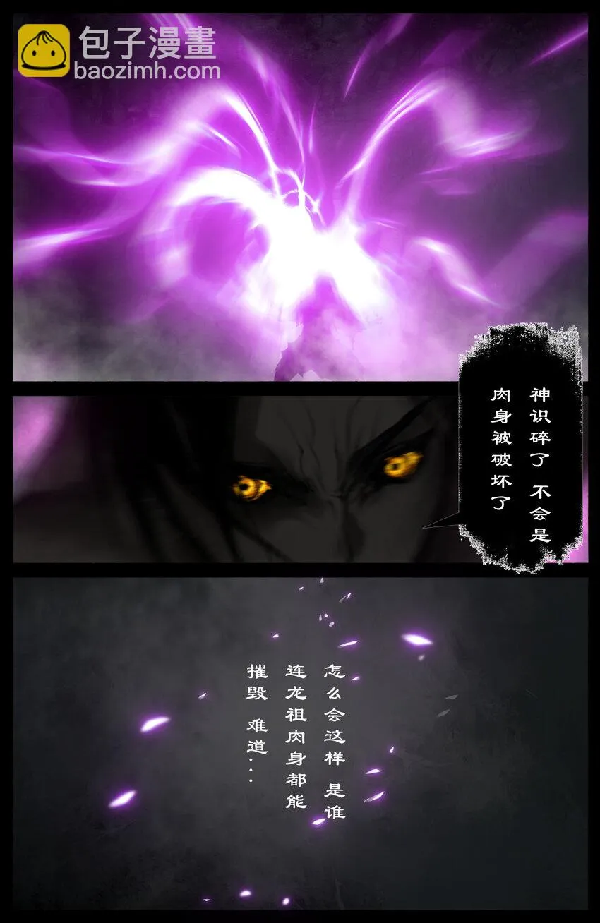 268 新仇旧恨 第6页