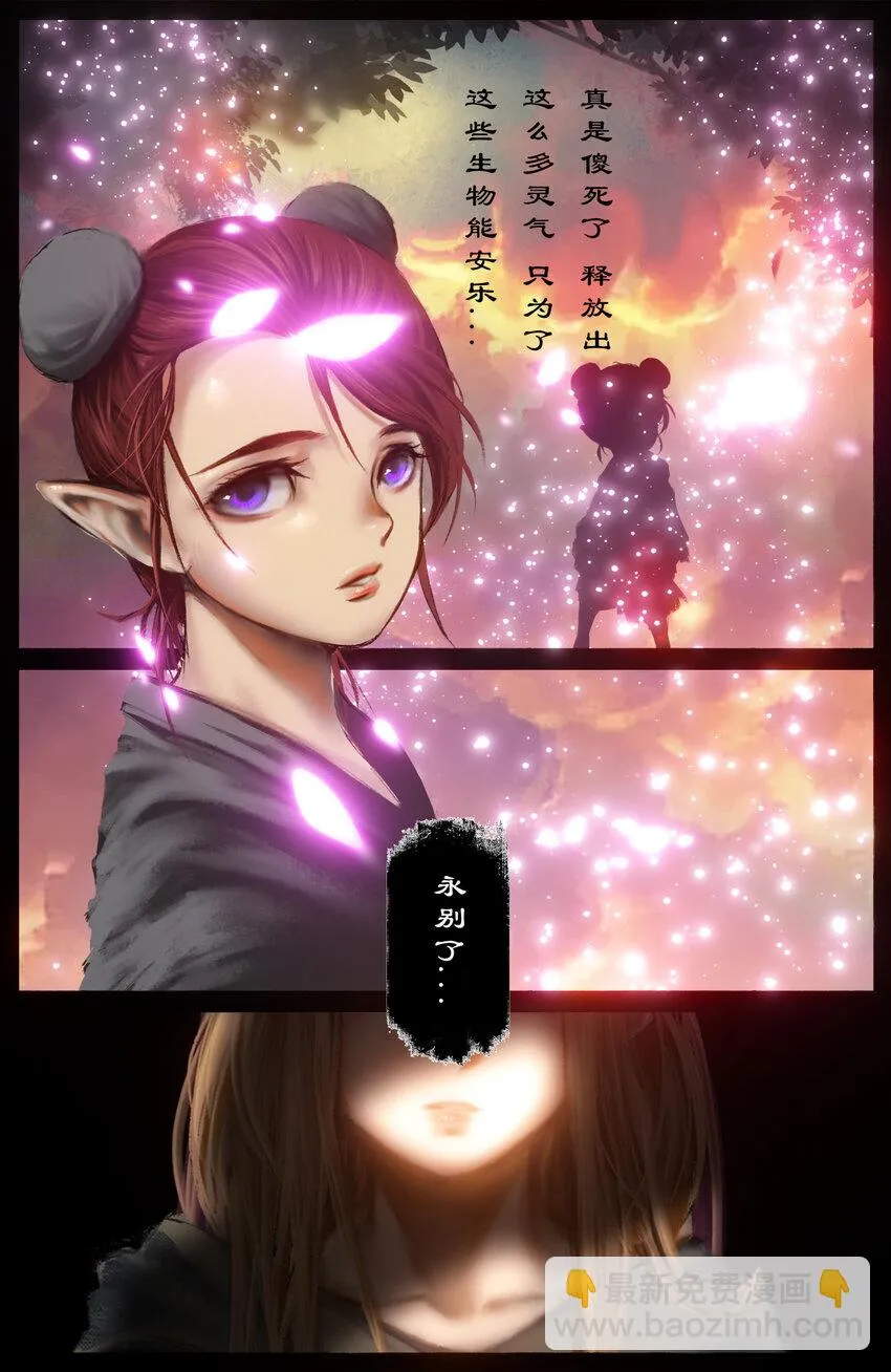 268 新仇旧恨 第9页