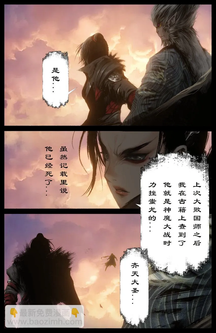 268 新仇旧恨 第11页