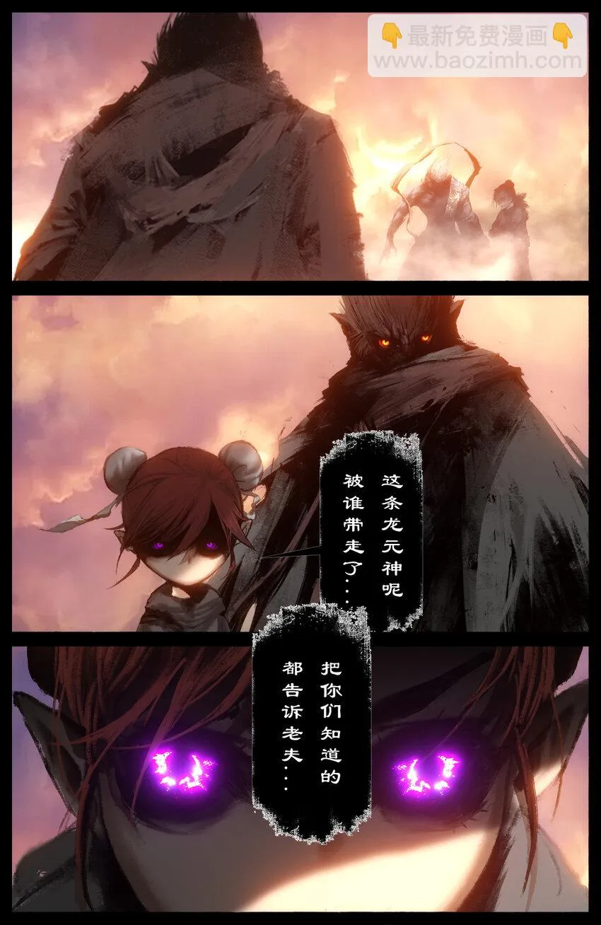 268 新仇旧恨 第12页