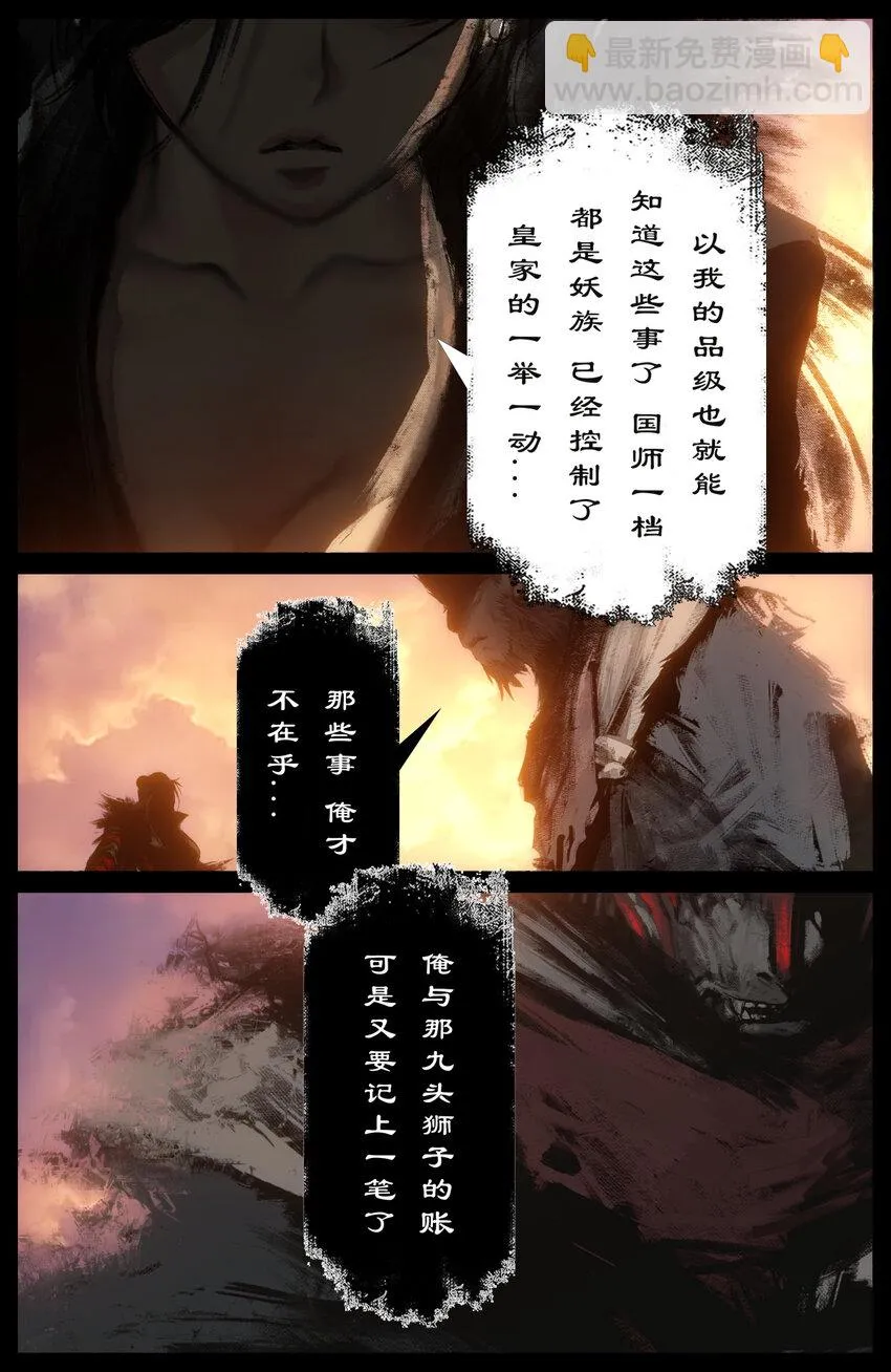 268 新仇旧恨 第13页