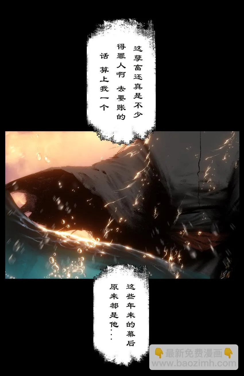 268 新仇旧恨 第14页