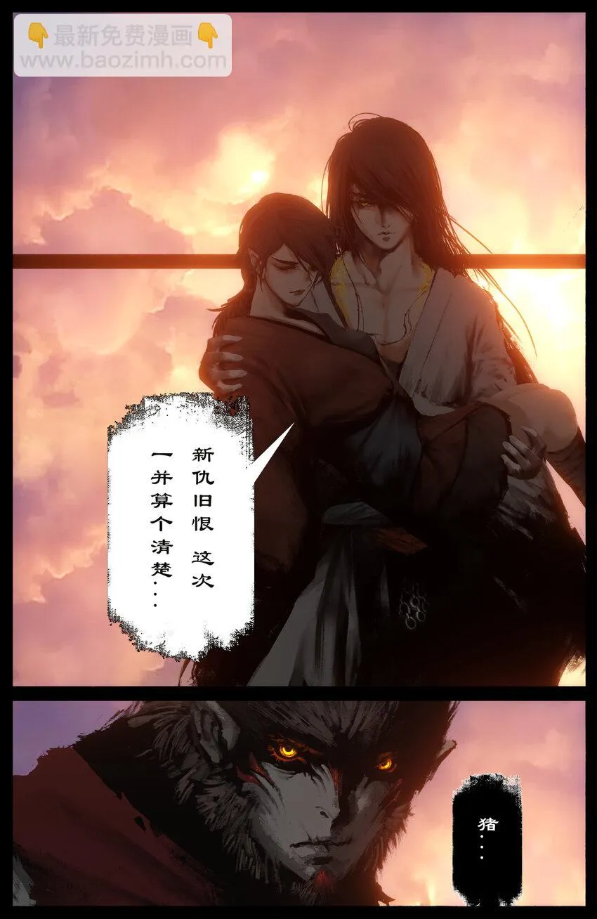 268 新仇旧恨 第15页