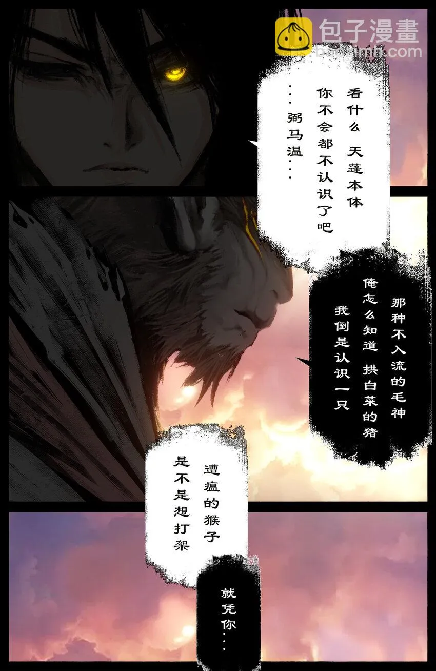 268 新仇旧恨 第16页