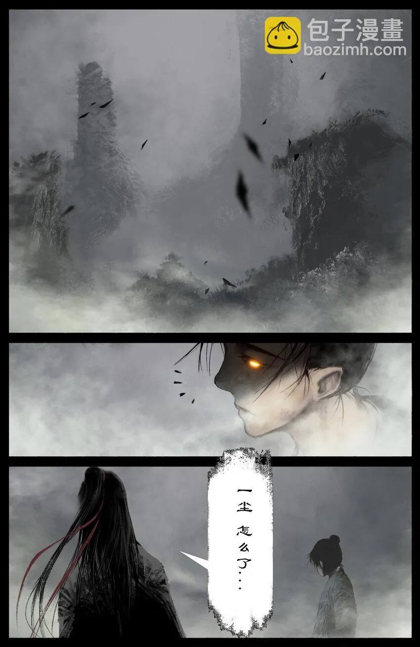 268 新仇旧恨 第17页