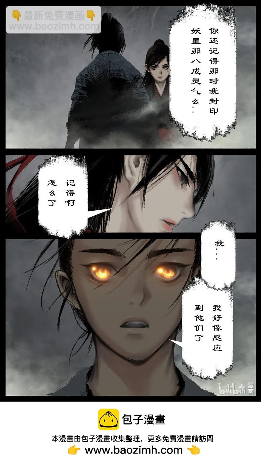 268 新仇旧恨 第18页