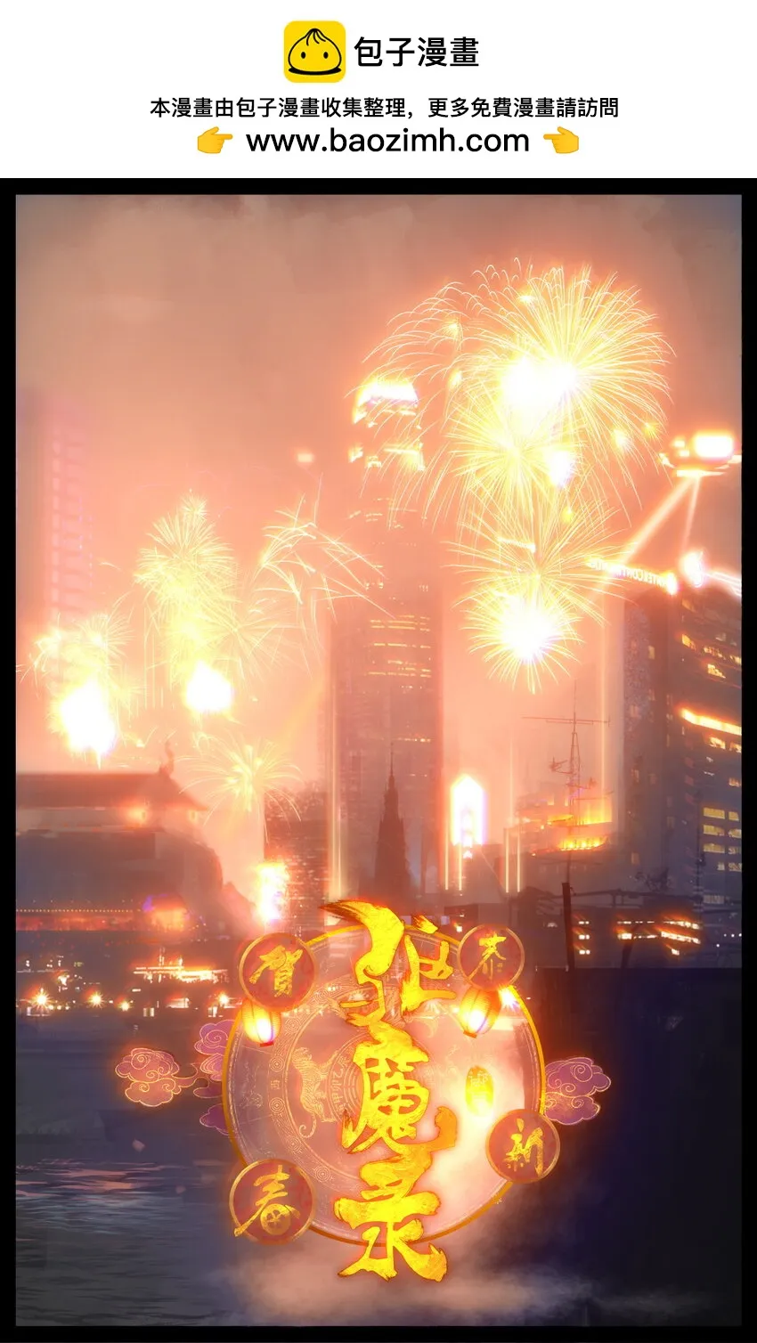 269 番外（新春营业中） 第1页