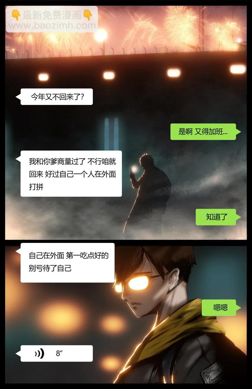 269 番外（新春营业中） 第2页
