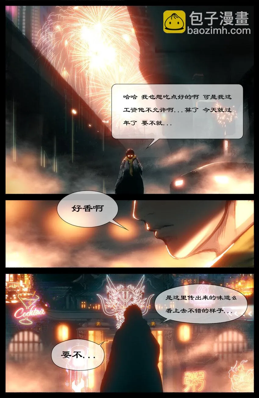 269 番外（新春营业中） 第3页